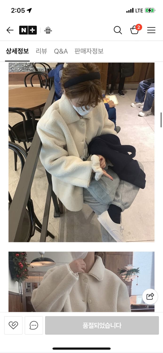 므앤 양털 메이비 무스탕 메이비베이비 서쿠키 프레클 퍼코트 퍼자켓 양털 상품이미지5