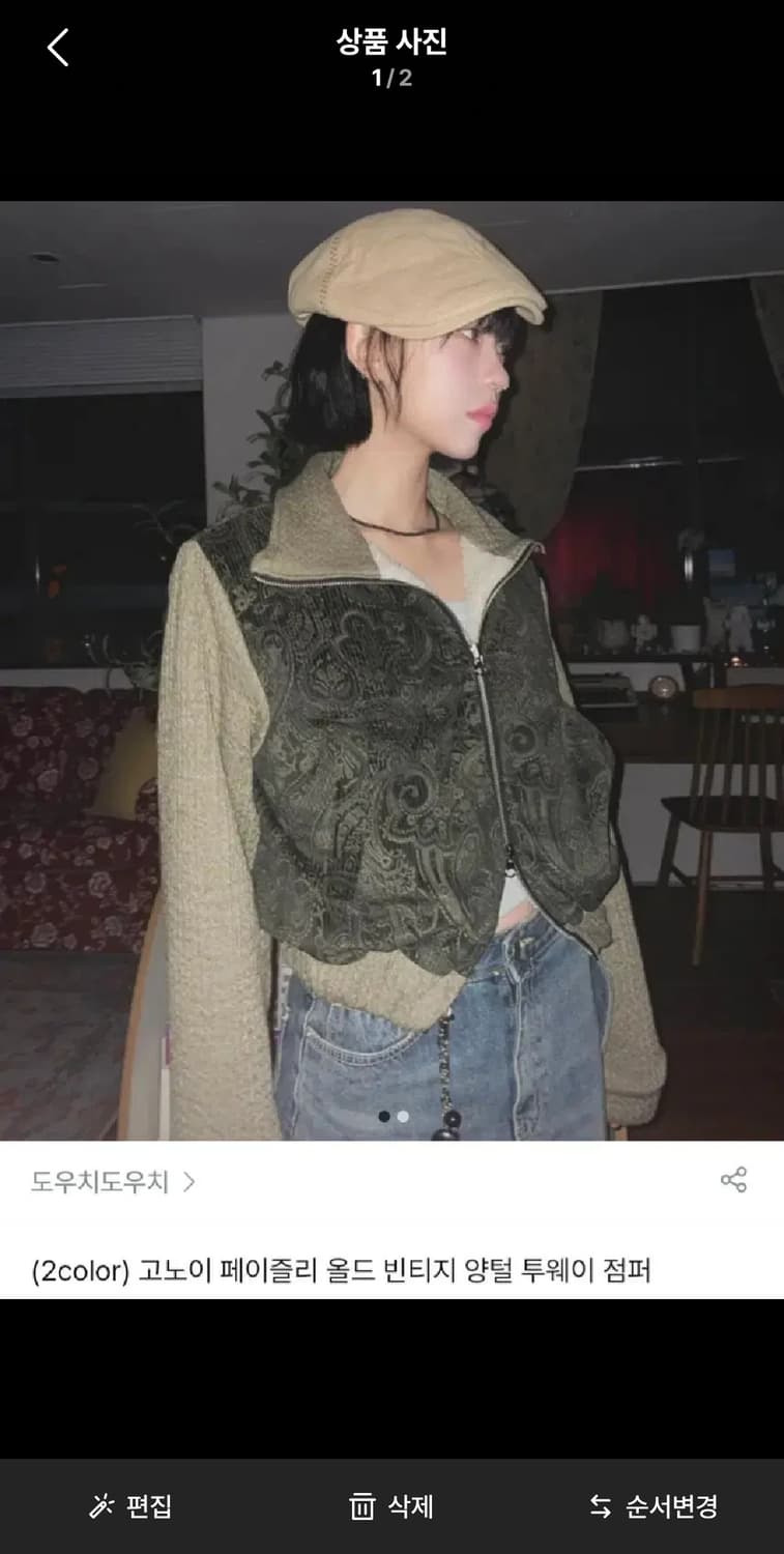 도우치도우치 페이즐리 올드빈티지 오리엔탈 투웨이 양털 점퍼 블랙 상품이미지1