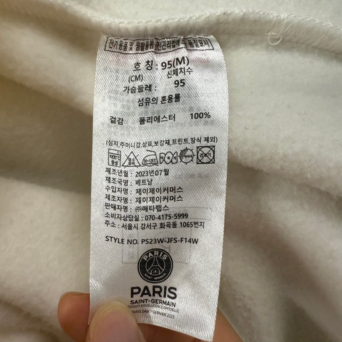[정품/M] 파리 생제르맹 플리스 후드 집업 아이보리 b13 상품이미지6