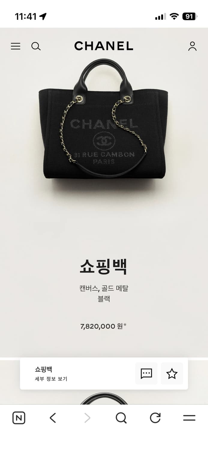 샤넬 도빌백 뉴미듐 사이즈 내장칩 상품이미지5