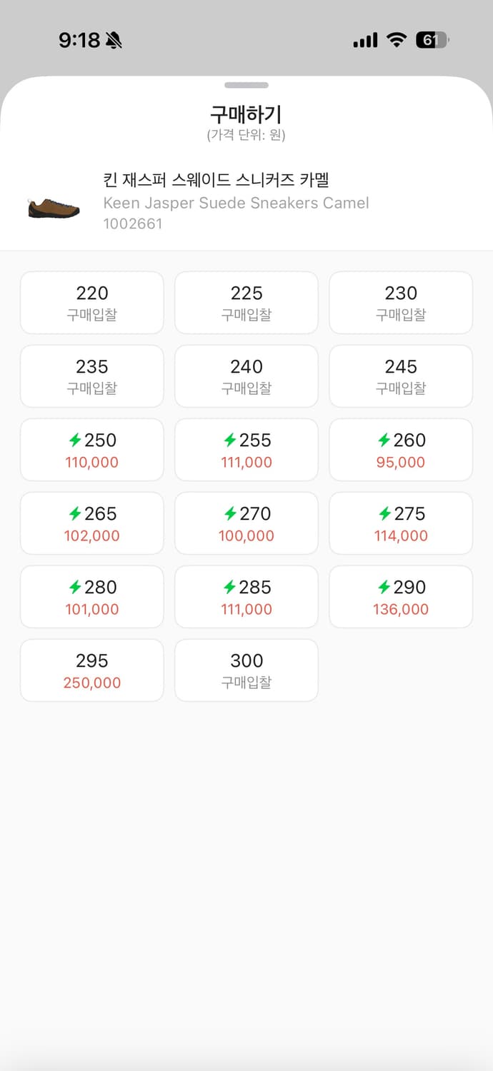 킨 재스퍼 스웨이드 카멜(300mm) 상품이미지8