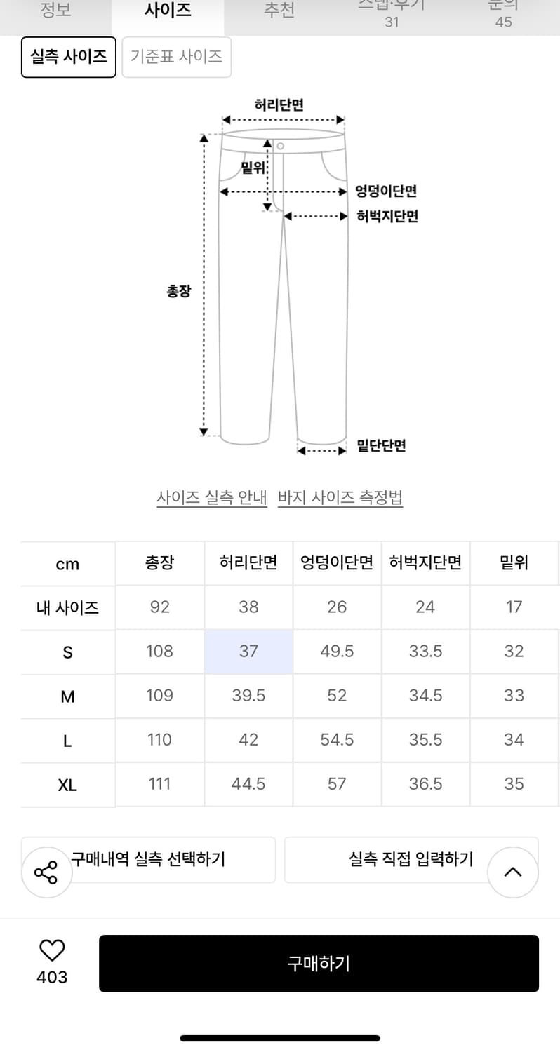 dnsr 디앤에스알 벨티드 스트라이프 슬랙스 블랙 s사이즈 상품이미지2