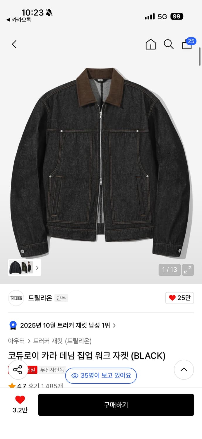 코듀로이 카라 데님 집업 워크 자켓 black 상품이미지1