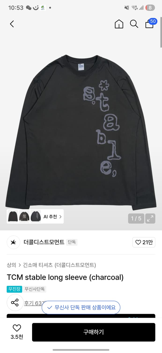 더콜디스트모먼트 롱슬리브 차콜 상품이미지1