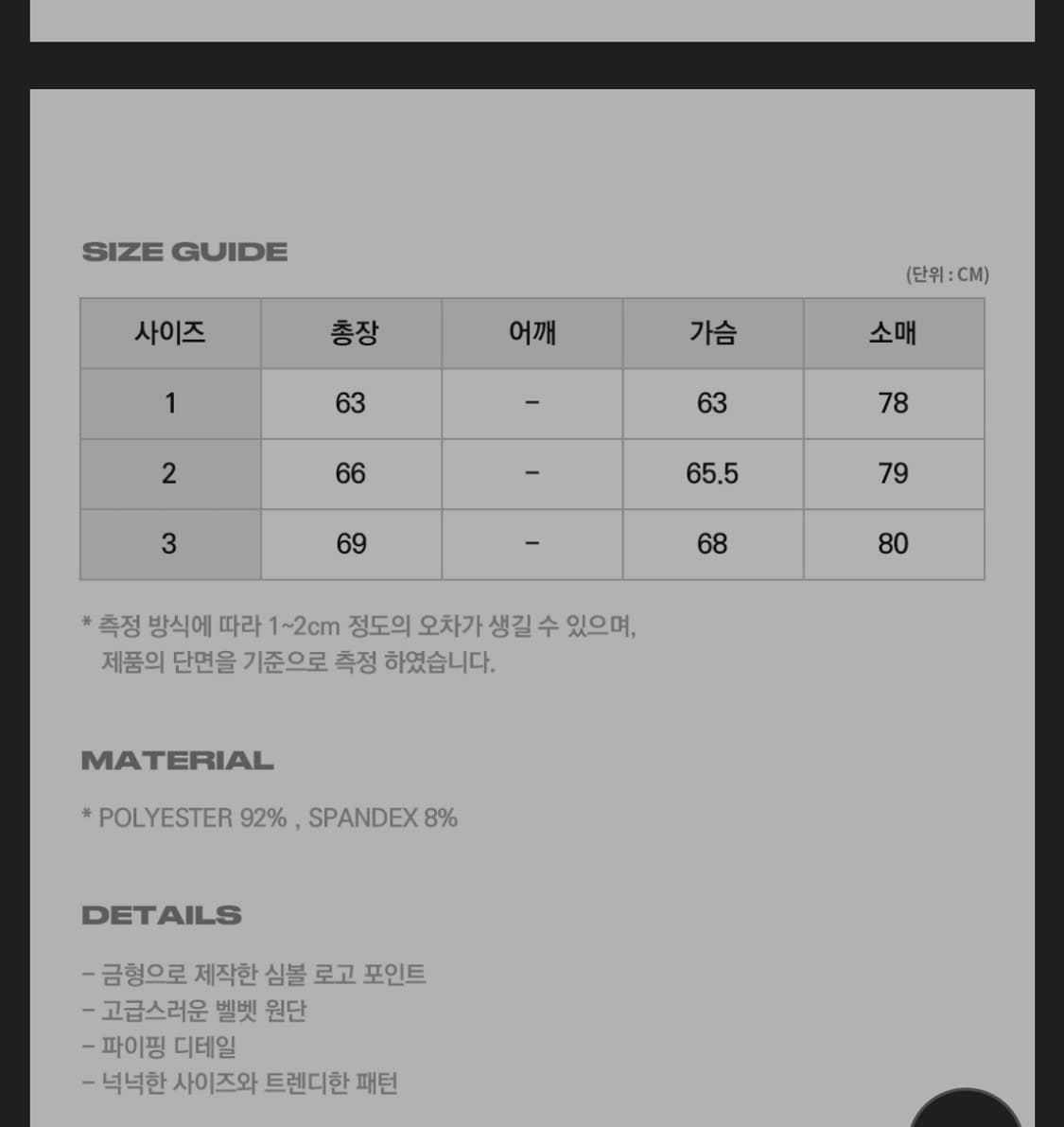 미학 벨루어 파이핑 셋업  상품이미지3