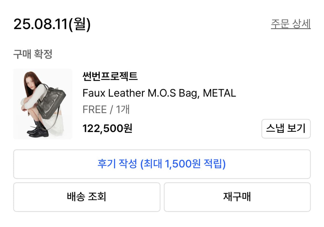 썬번프로젝트 레더 모스백 상품이미지3