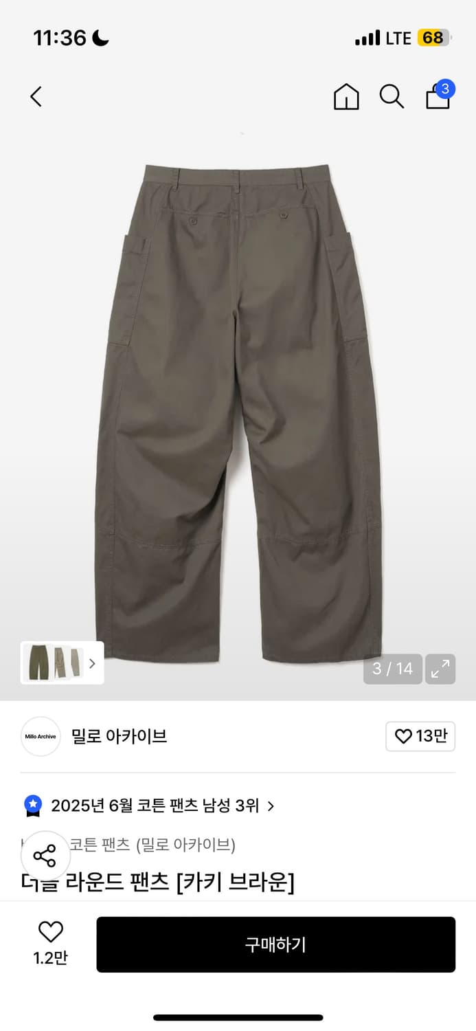 밀로 아카이브 더블 라운드 팬츠 [카키 브라운] L 상품이미지2