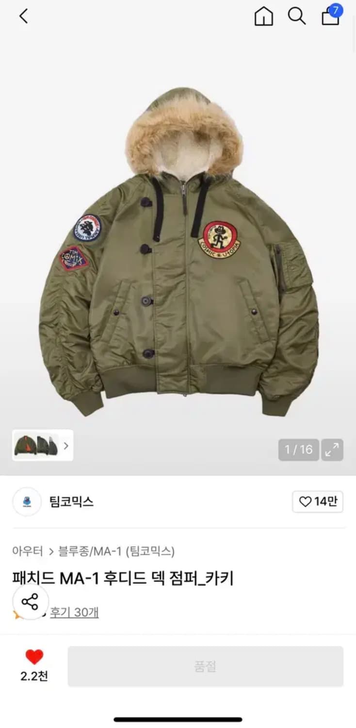 판매/팀코믹스 항공점퍼 카키  s 상품이미지1