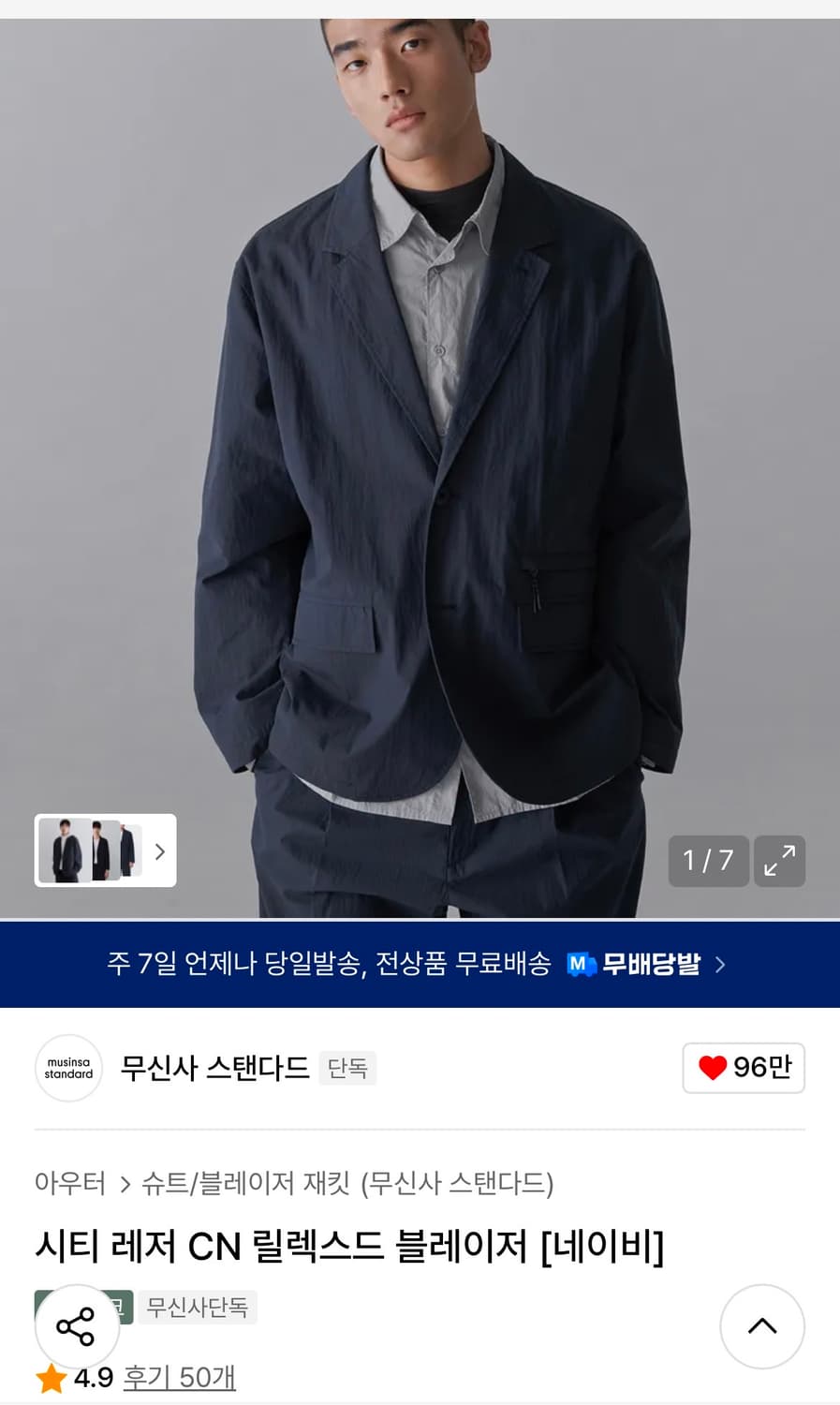 무신사 스탠다드 씨티 레저 CN 릴렉스드 블레이저 상품이미지4