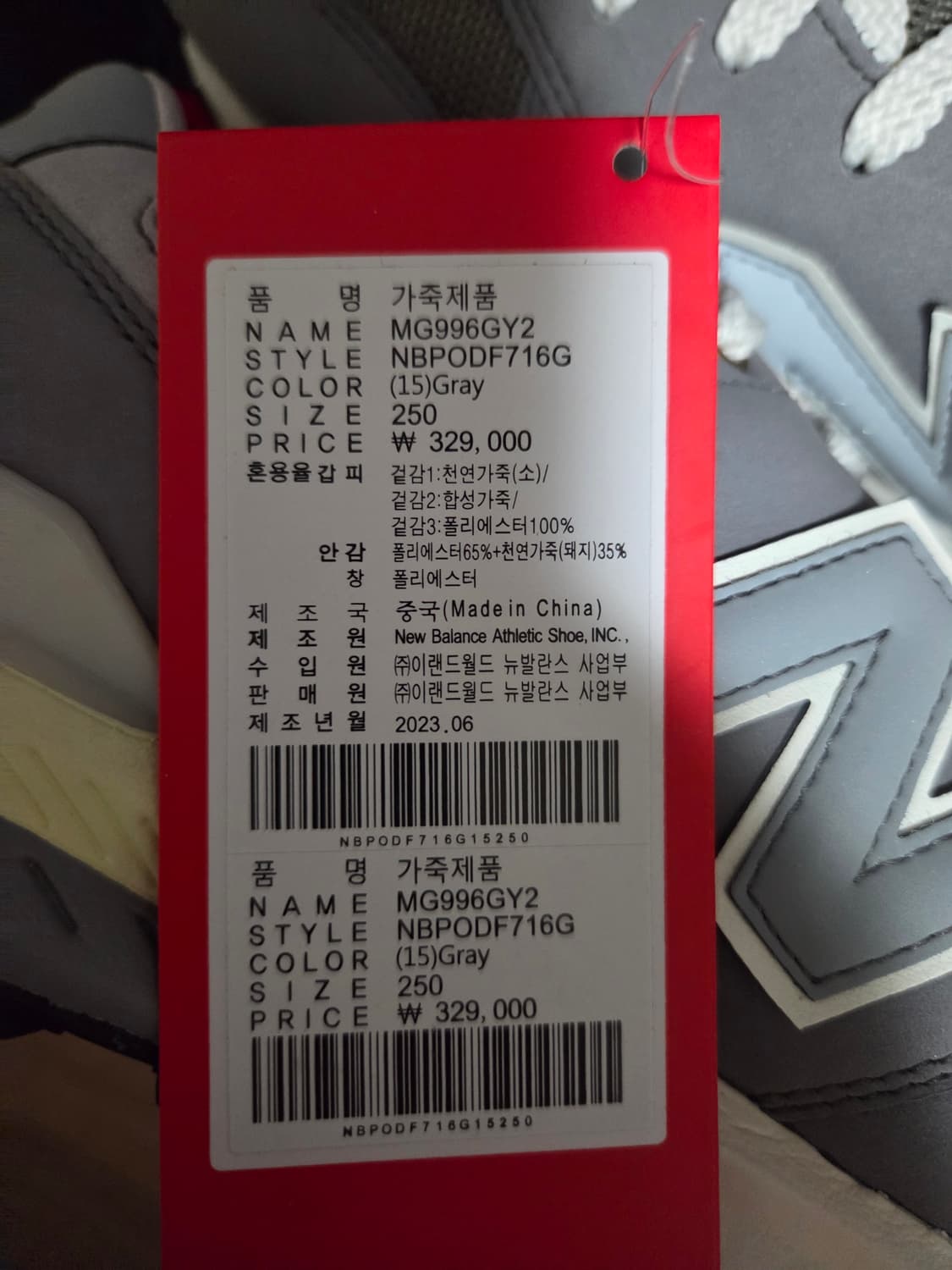 뉴발란스 996 골프 MG996GY2 새상품 상품이미지4