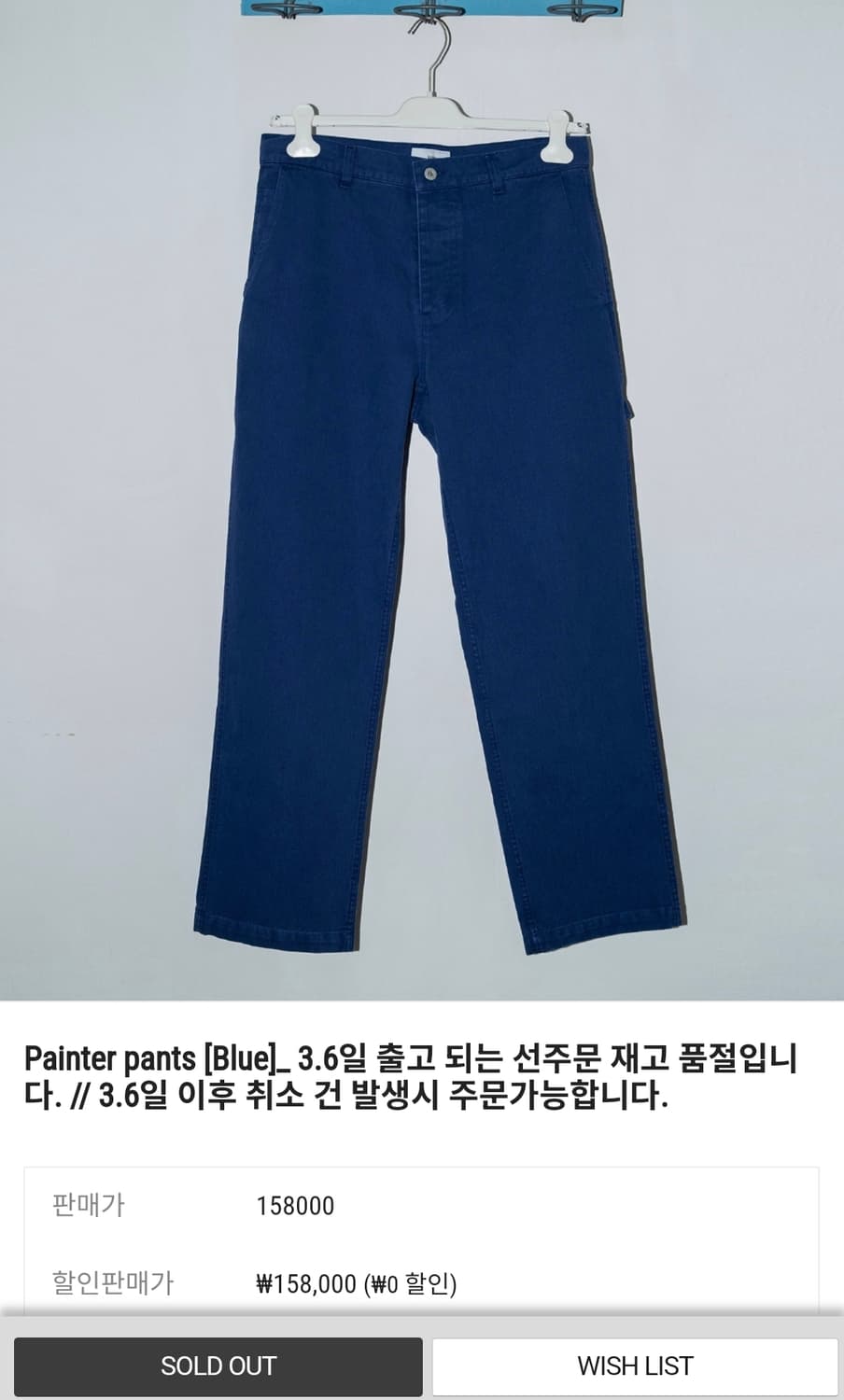 ryoo 페인터 팬츠 라지 사이즈 팔아요. 상품이미지1