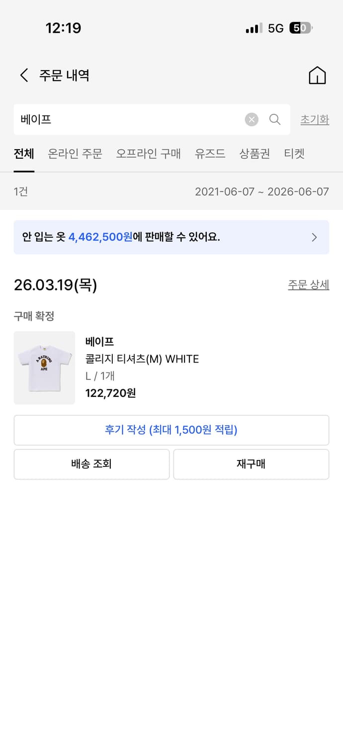 베이프 콜리지 반팔티 상품이미지2