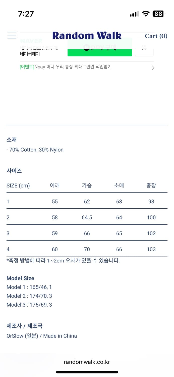 오어슬로우 M-65 피쉬테일 + 정품 라이너 상품이미지9