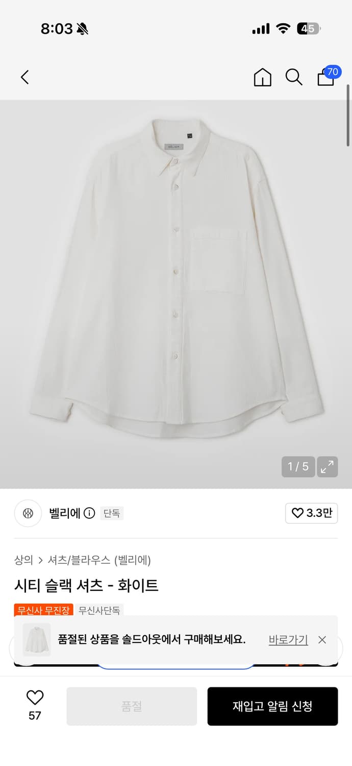 벨리에 시티 슬랙 셔츠 화이트 05 상품이미지1