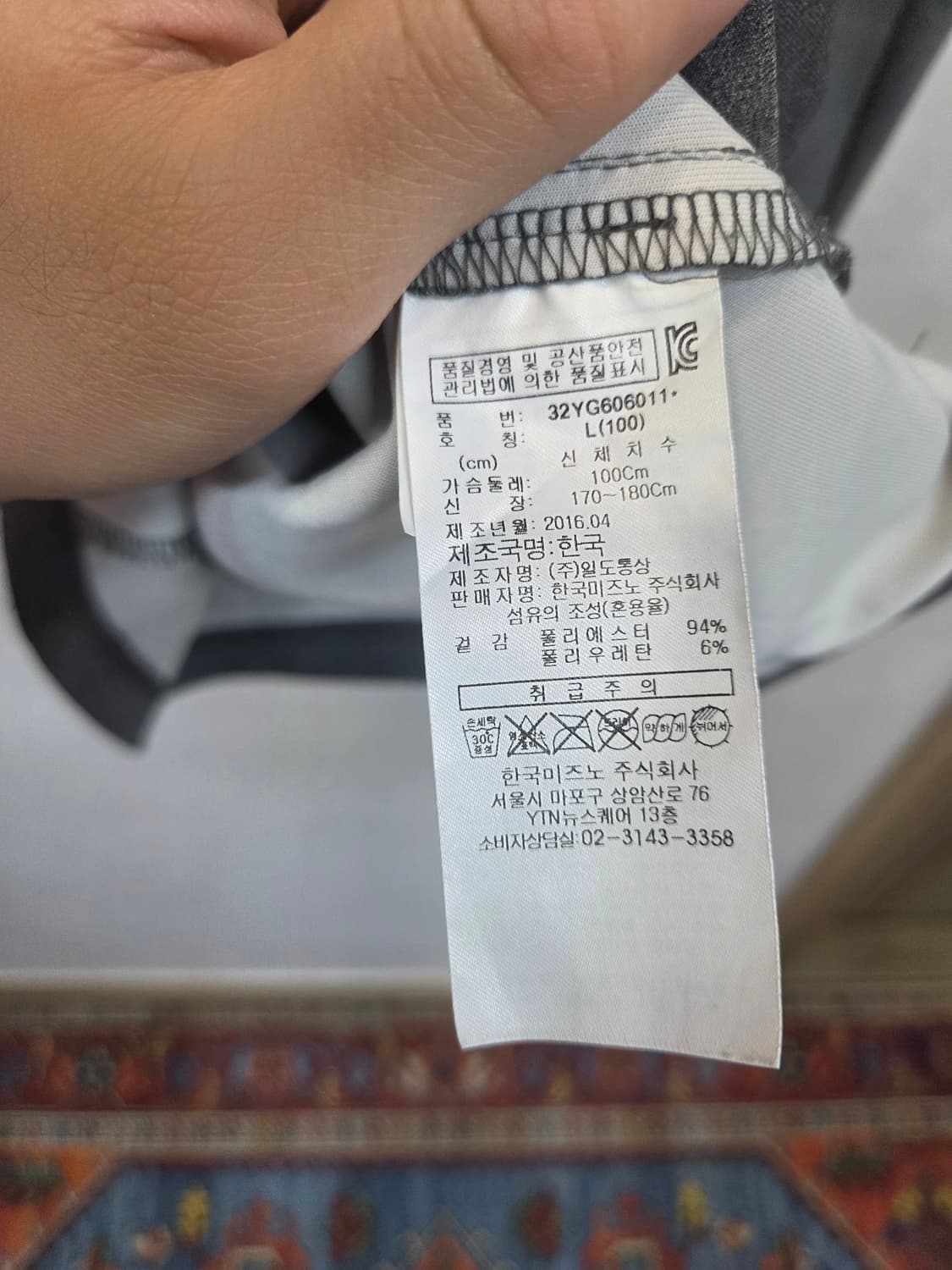미즈노 스카치 트랙탑 져지 그레이 L 상품이미지3