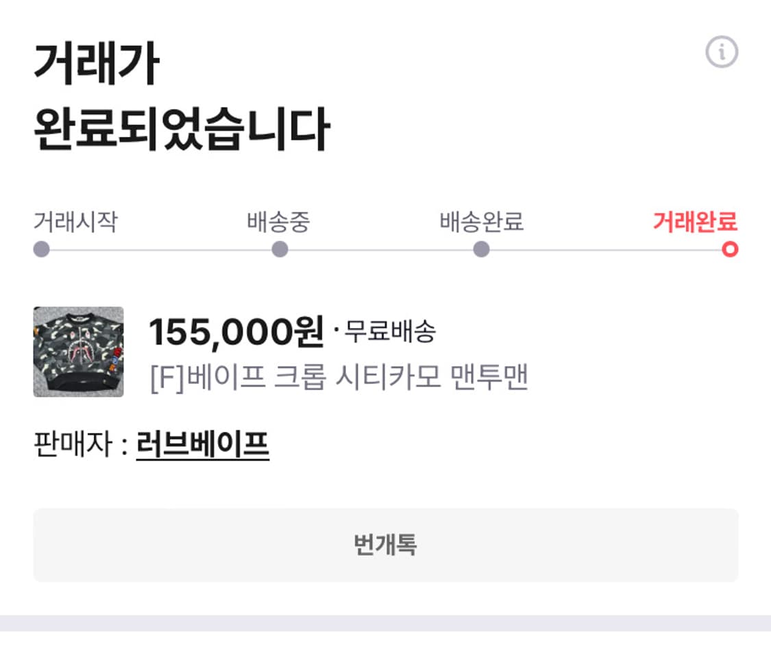 베이프 시티카모 샤크 크롭맨투맨 OS 상품이미지4