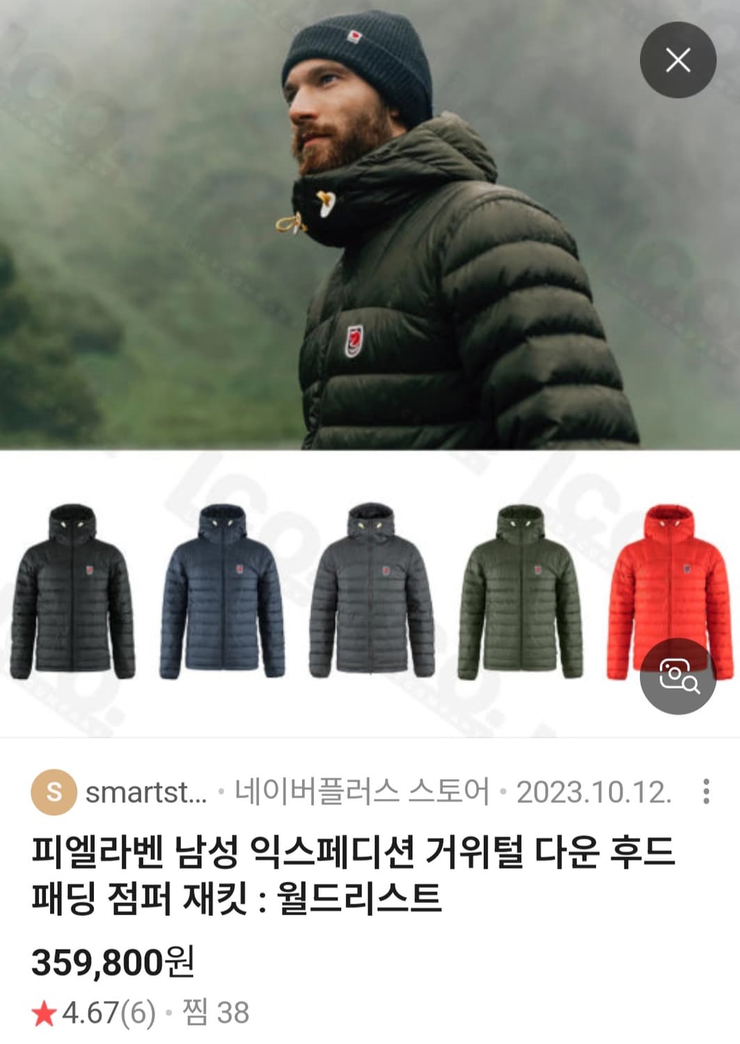 피엘라벤 익스페디션 팩 다운후디 경량패딩 M 상품이미지2