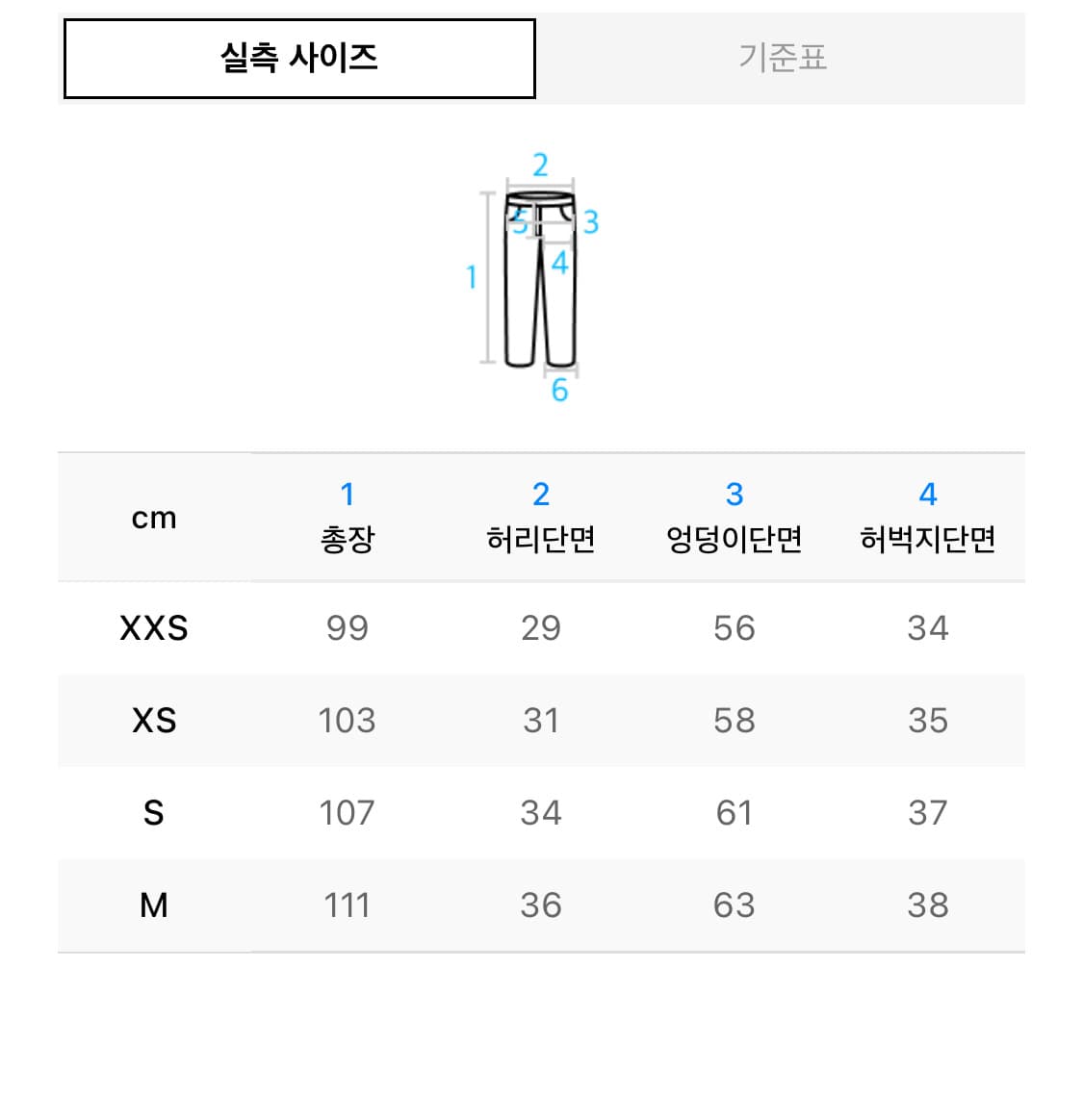 배드블러드 팬츠 인사이드아웃 상품이미지3