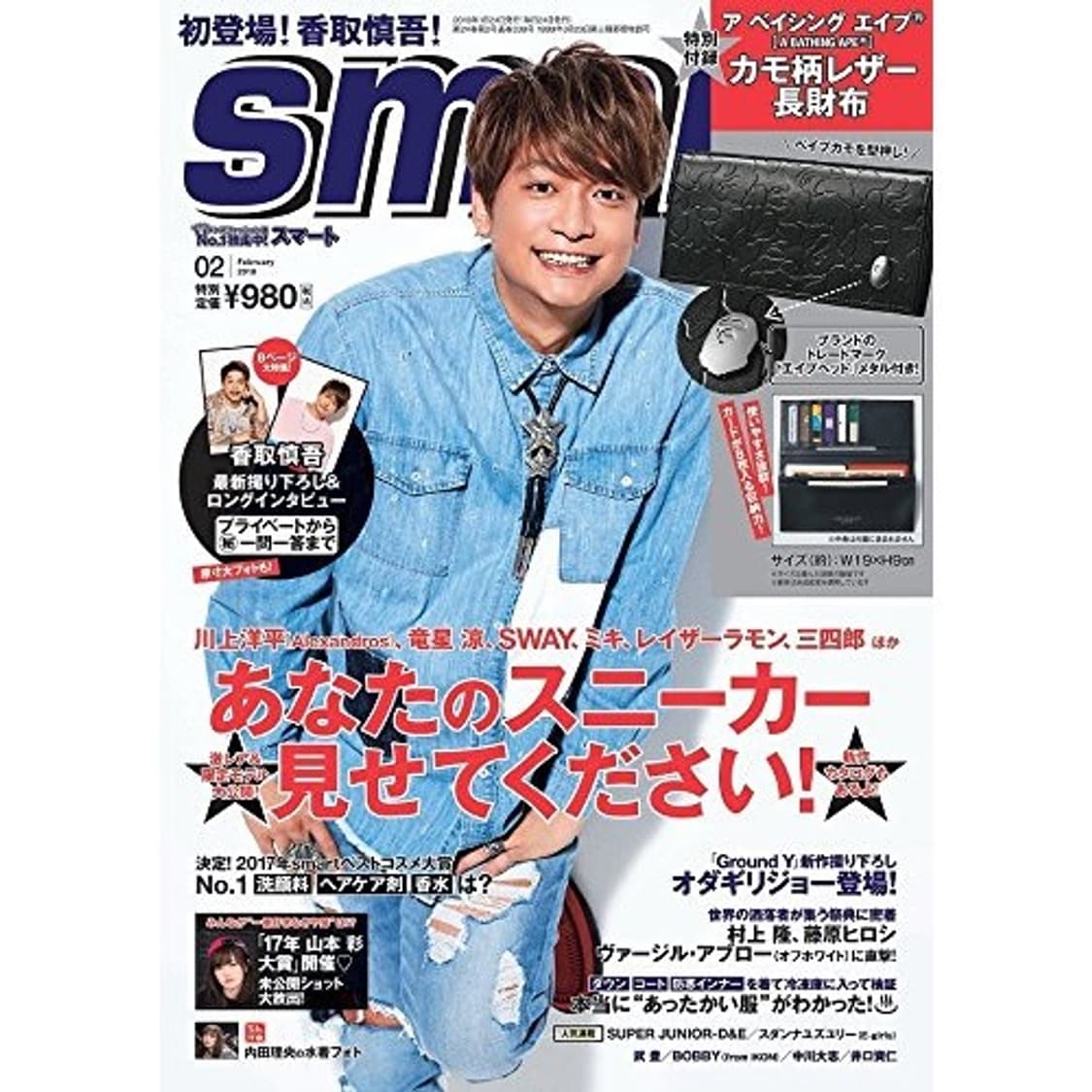 (미개봉) smart 스마트 2018 2월 베이프 카모 장지갑 상품이미지4