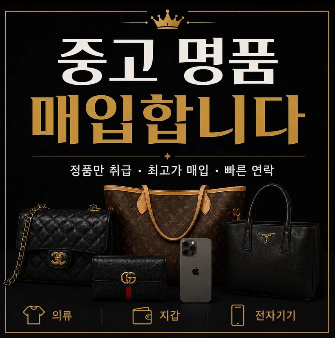 중고 명품 매입합니다 삽니다 상품이미지1