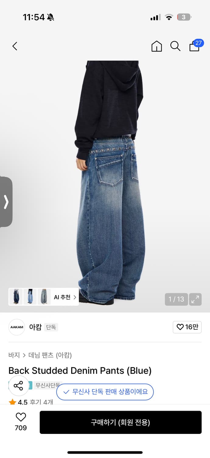 아캄 데님팬츠 aakam 상품이미지1