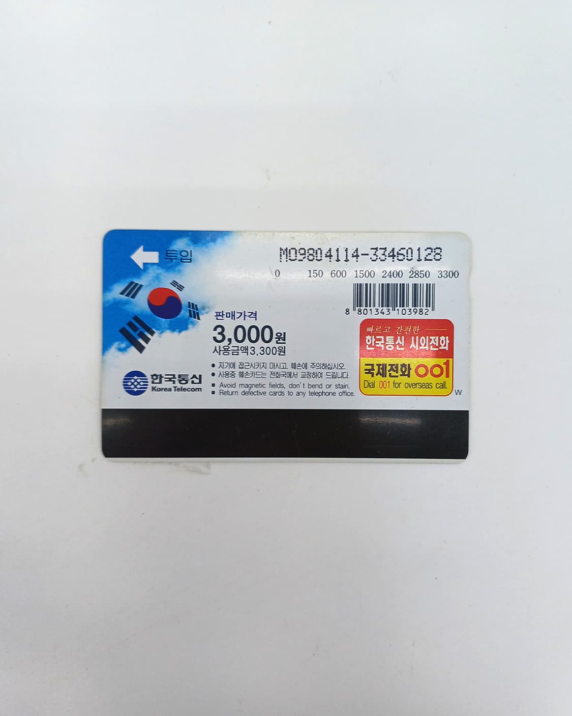 경조문 전화카드 결혼 장수 조문 한문 한자 레트로 빈티지 y2k 인터넷  상품이미지2