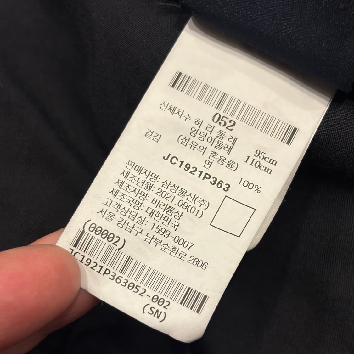 [52] 21s 준지 가먼트다잉 카고 조거 팬츠 C423 상품이미지8