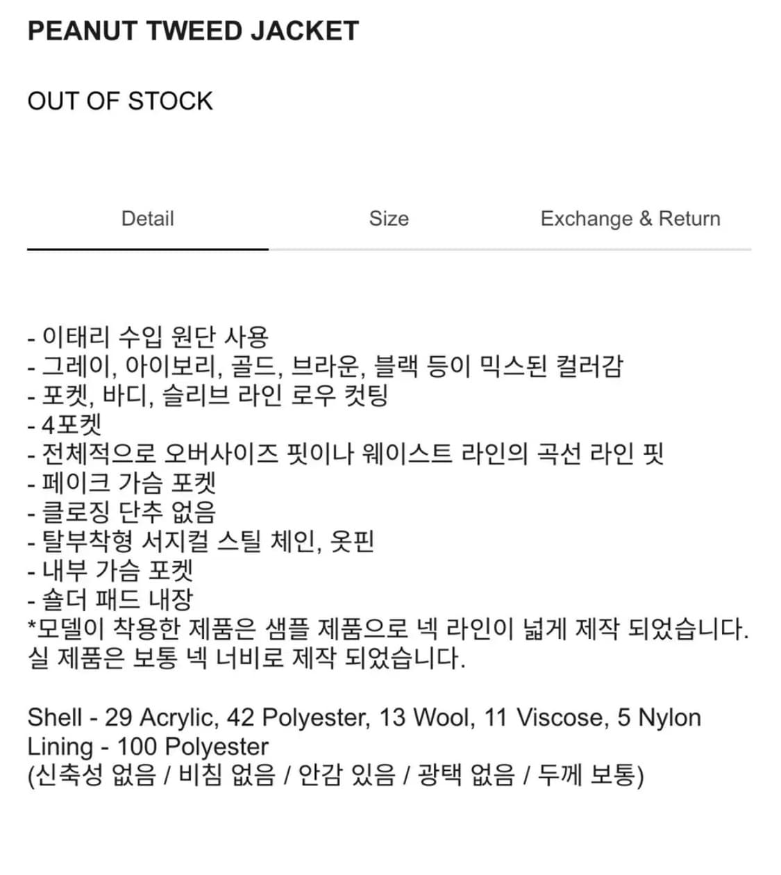 데어드 피넛 트위드자켓 상품이미지4