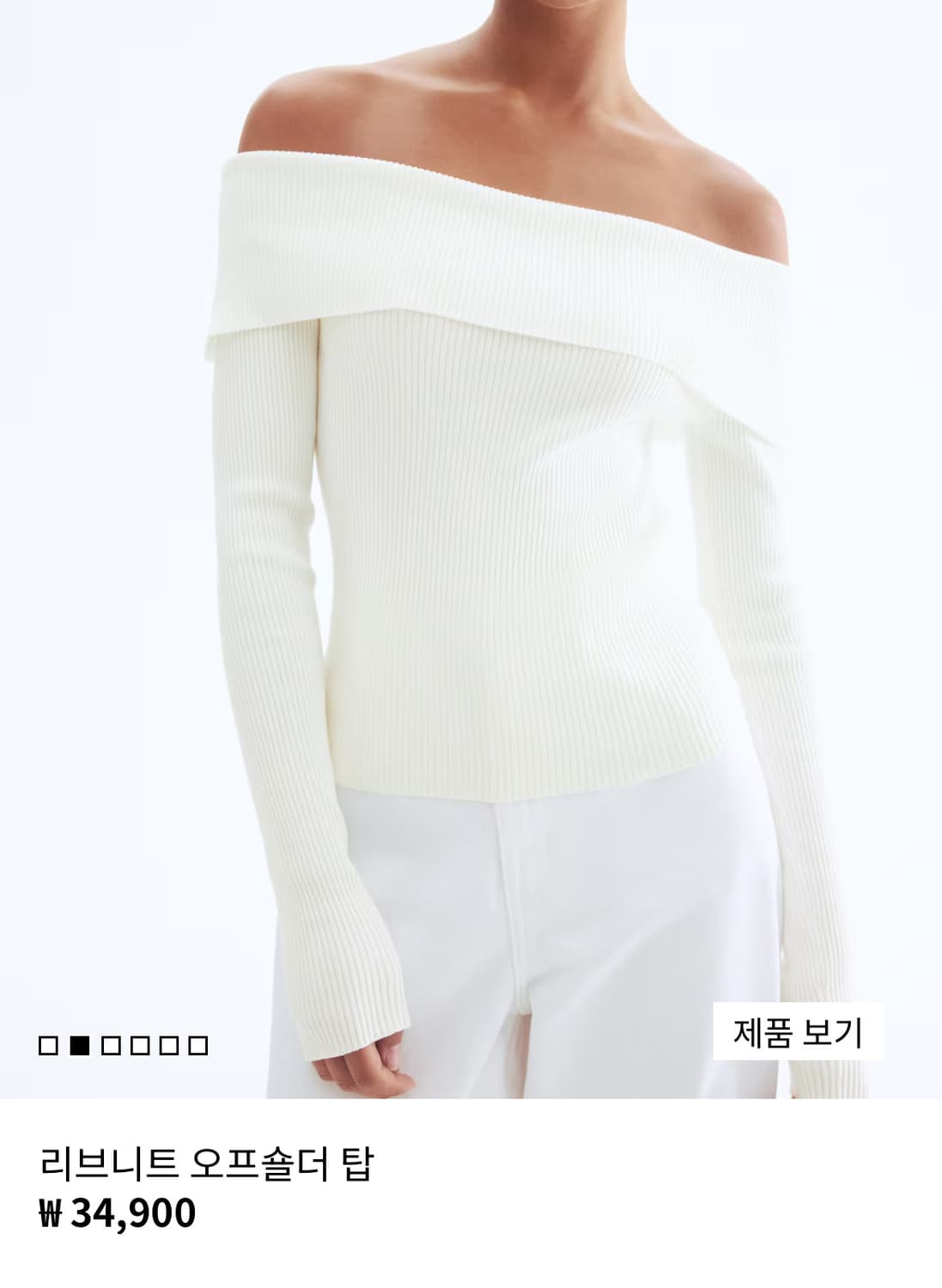 h&m 오프숄더 니트  상품이미지1