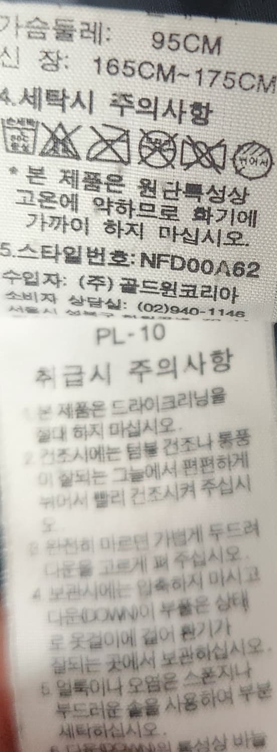 골드윈 노스페이스 눕시 구스패딩 M  (95-100) 상품이미지6