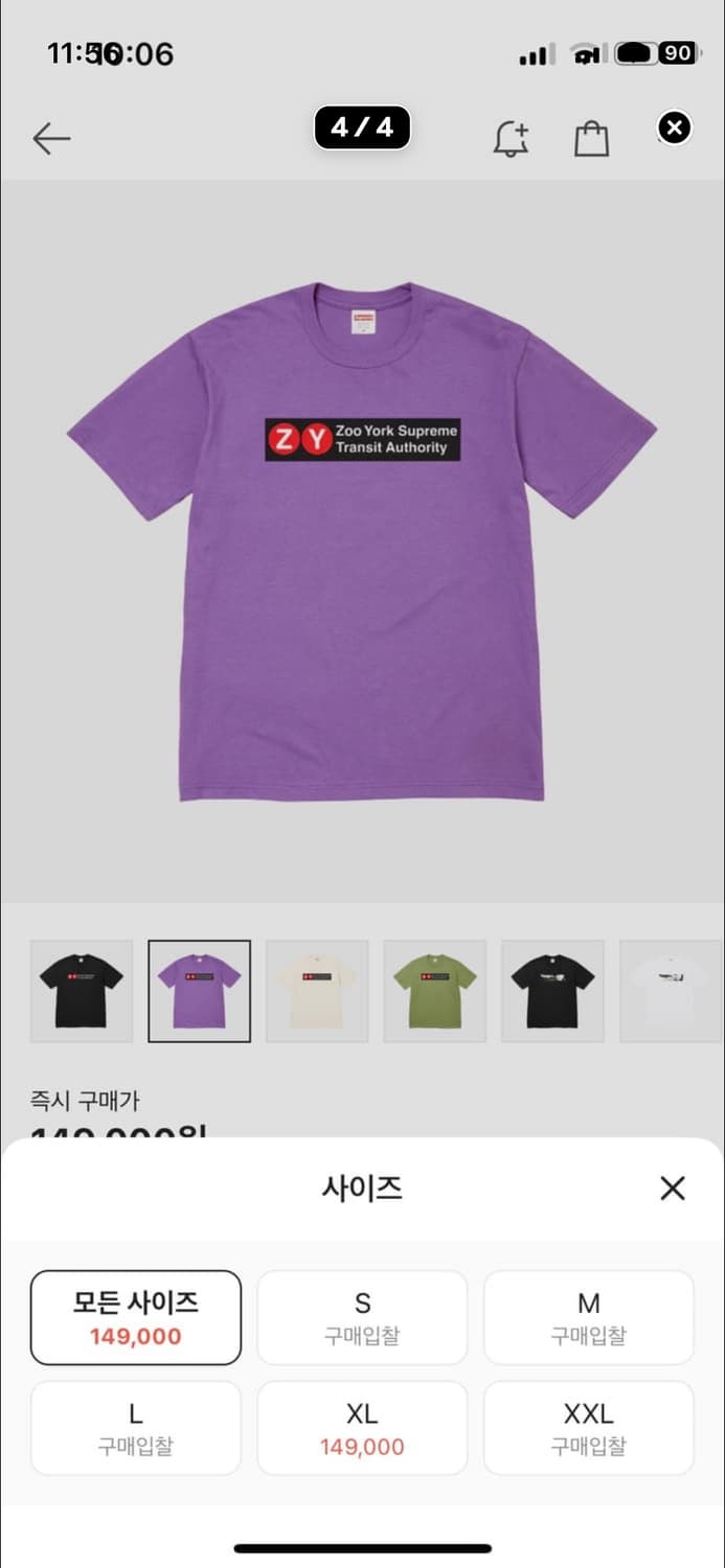 슈프림 25ss 주욕 티셔츠 반팔 퍼플 S 상품이미지1