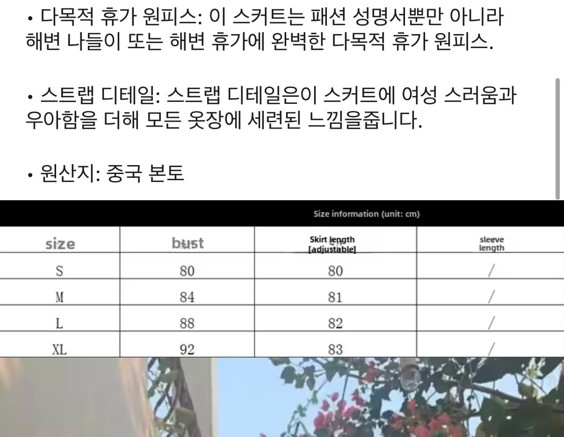 레드 플라워 미니 원피스 상품이미지5