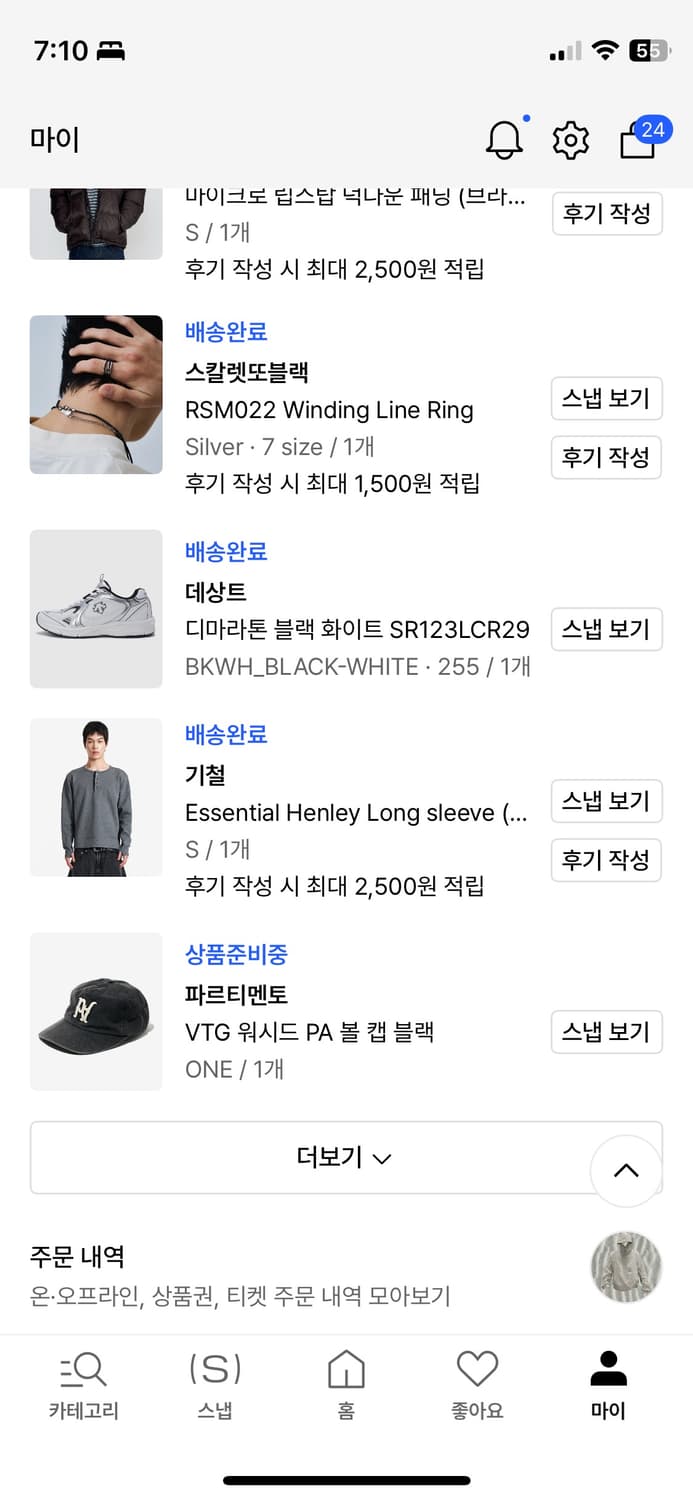 데상트 디마라톤 블랙화이트 운동화 255mm 새상품 상품이미지10