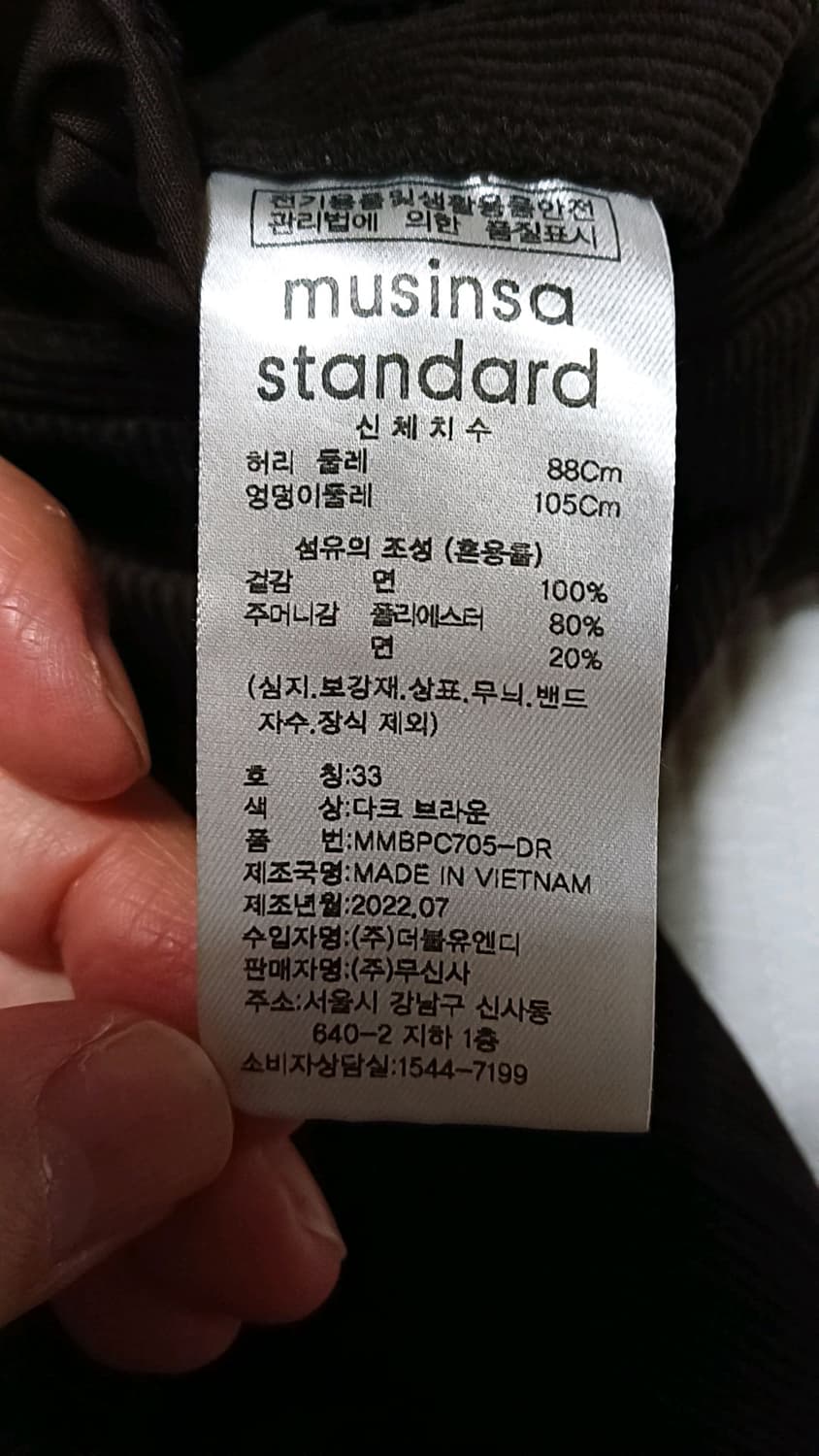 무신사 코듀로이바지 33인치 기장107 상품이미지3