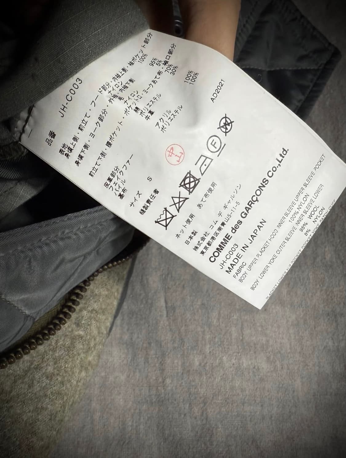 Junya Watanabe Hybrid Military Coat 상품이미지6