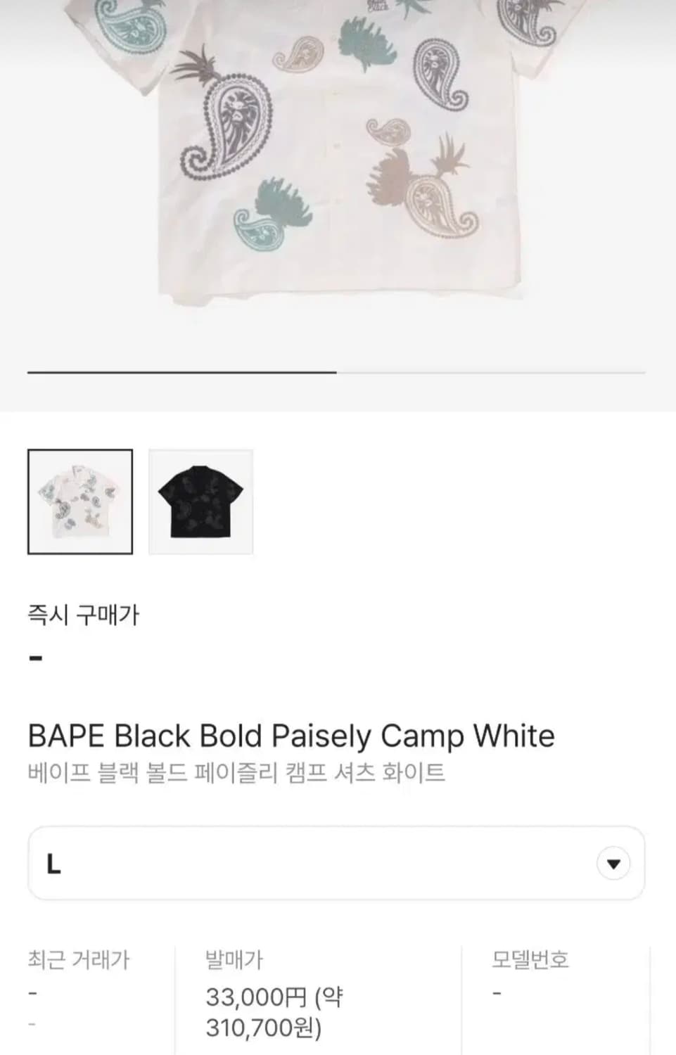 BAPE BLACK 반팔 셔츠 BAPE Black Bold Paisely 상품이미지6