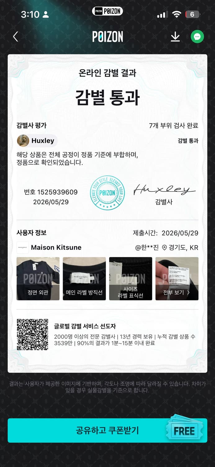 메종키츠네 그레이 폭스헤드 맨투맨 블랙 상품이미지5