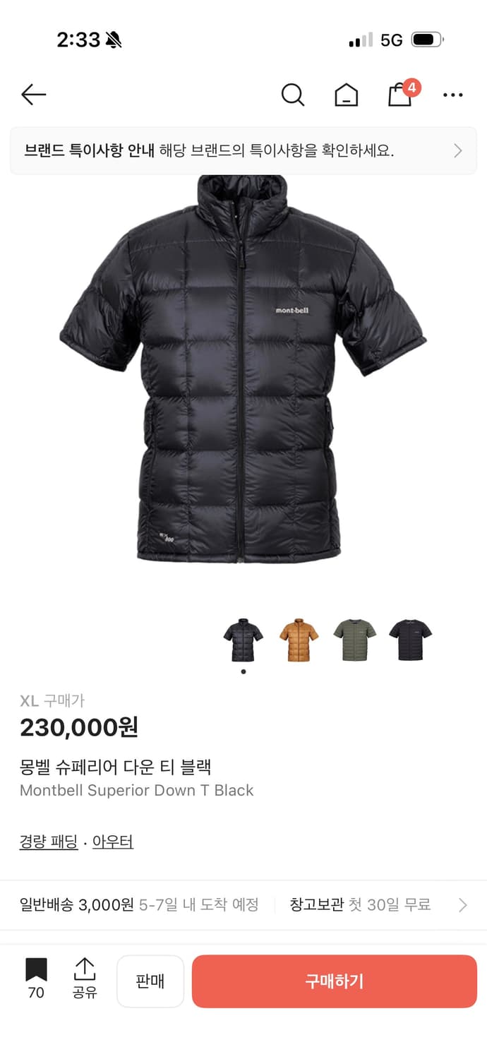 (새상품) 몽벨 반팔패딩 XL 상품이미지1