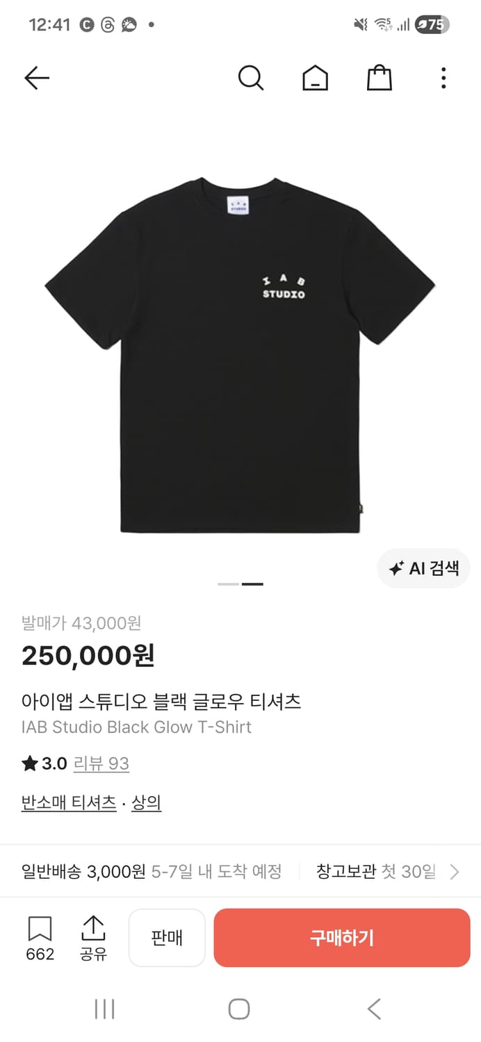 아이앱 블랙 글로우 반팔티 XL 상품이미지2