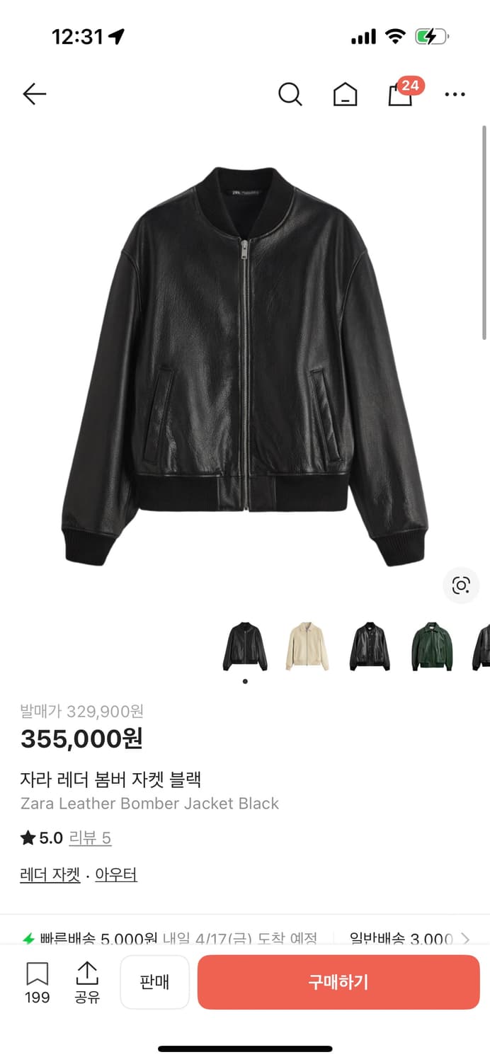 Zara 가죽자켓 상품이미지5