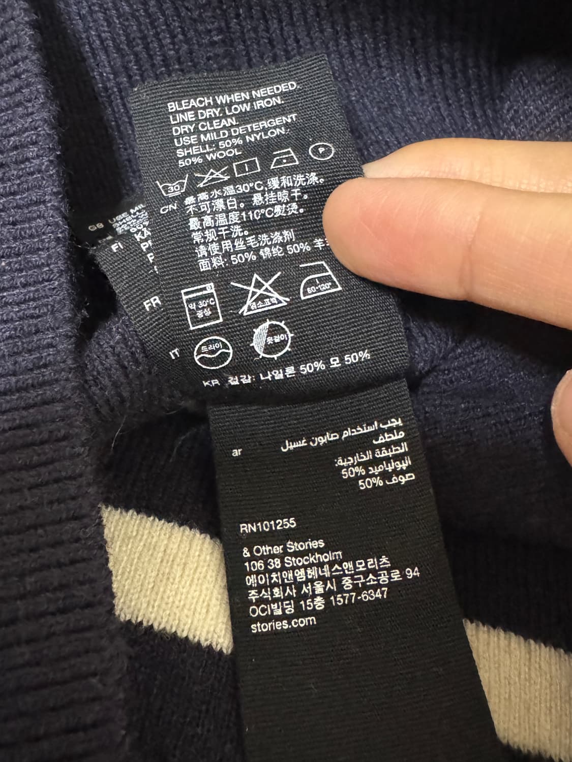 앤아더스토리즈 스트라이프 니트 상품이미지8