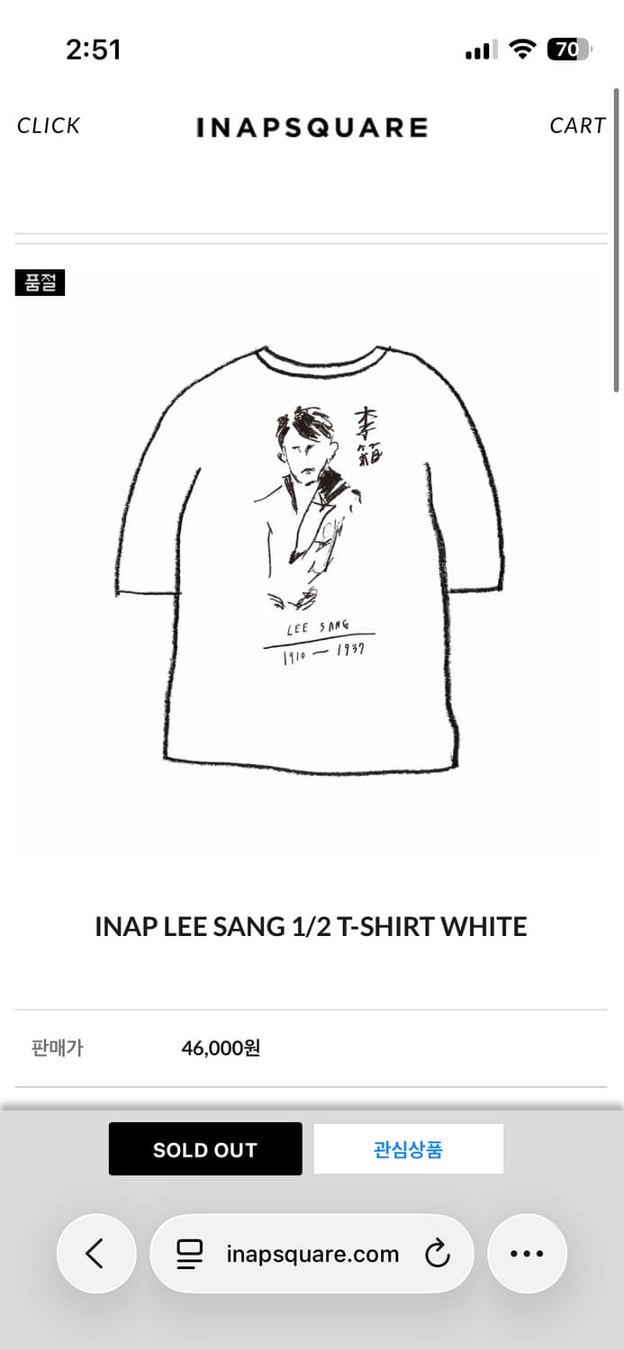 이나피스퀘어 이상 티셔츠 상품이미지4