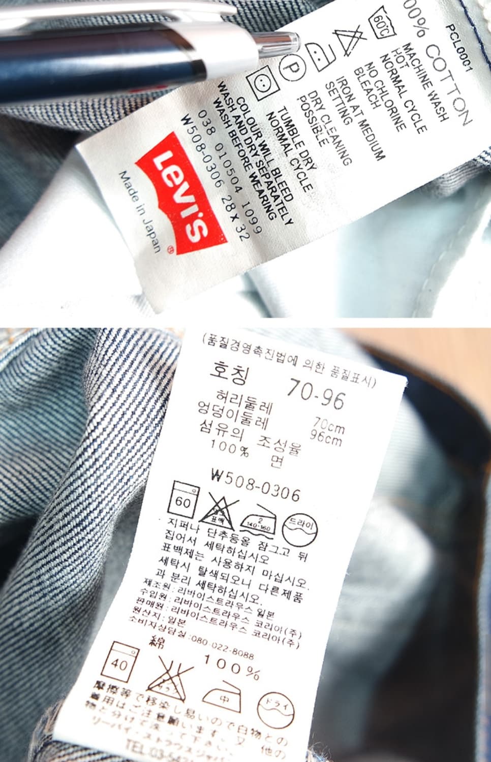 90s 리바이스 508 - 0306 데님 빈티지 팬츠 상품이미지10