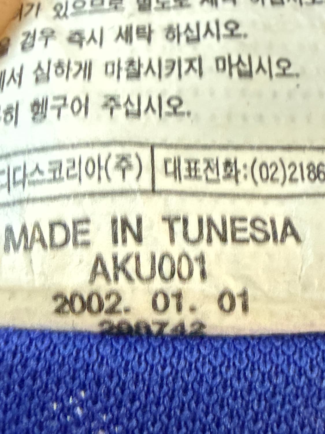 [L/100]2002 프랑스 국대 홈 마켈렐레 AKU001 상품이미지6