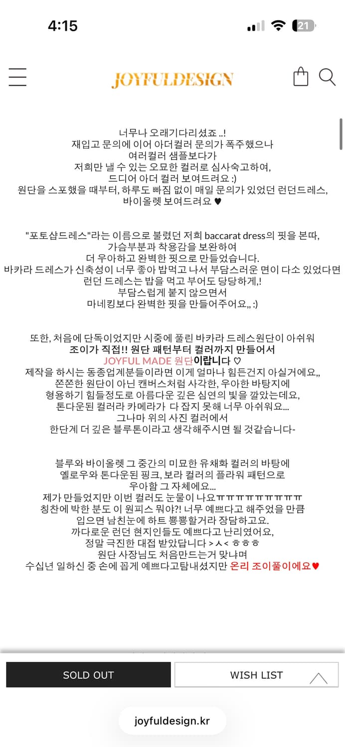 조이풀디자인 런던드리스 바이올렛 m 상품이미지4