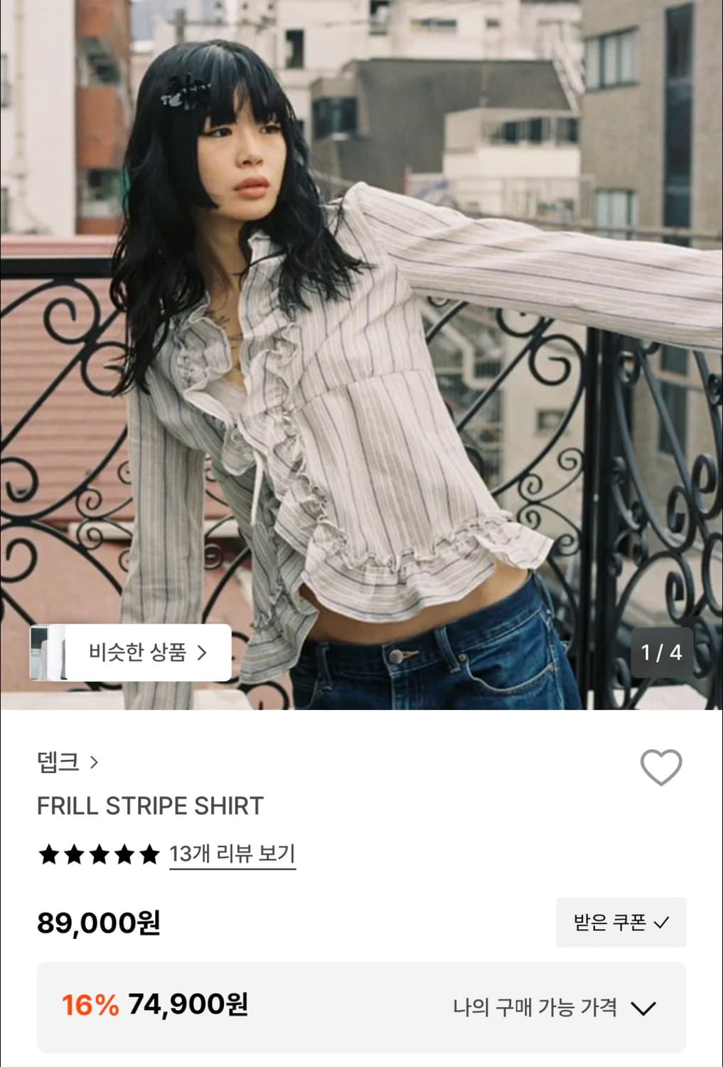 뎁크 프릴 셔츠 상품이미지1