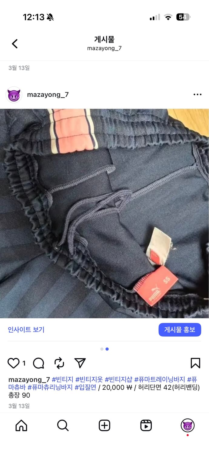 퓨마 트레이닝 바지 상품이미지2