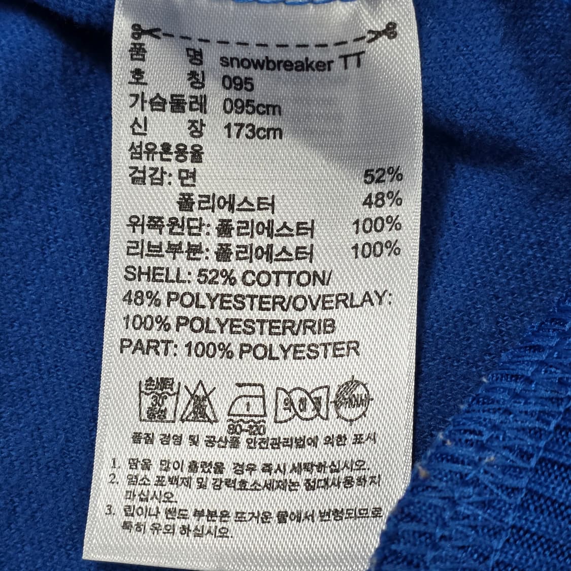 1842 [아디다스] 삼선 로고 스노우 브래이커 트랙탑 블루 95 공용 상품이미지6