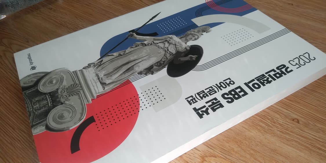 메가스터디 국어 강민철의 EBS 분석 언어(문법)편 상품이미지9