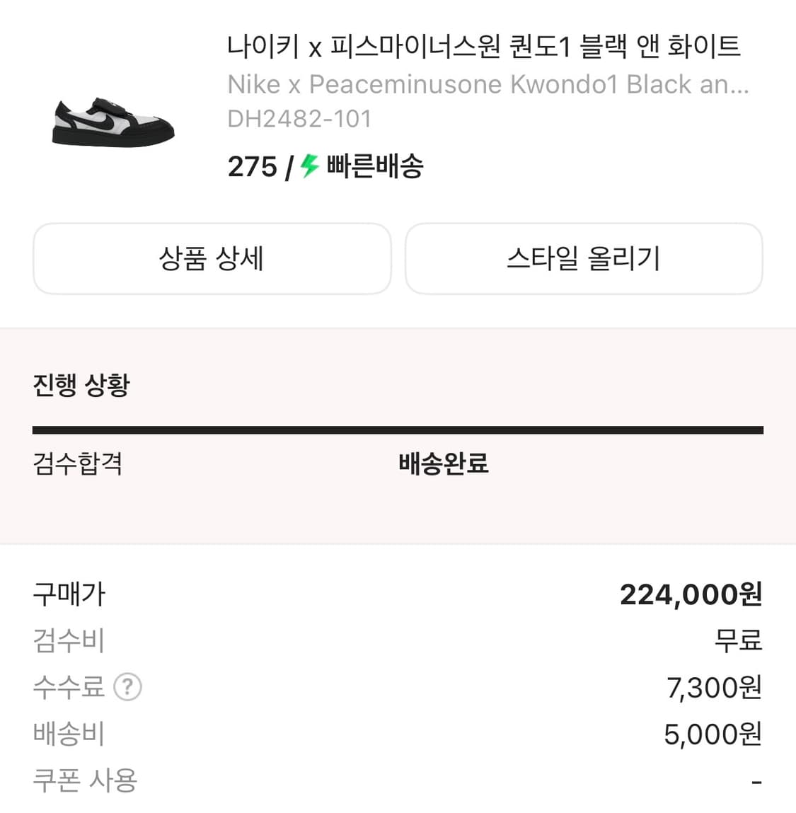 나이키X피마원 권도1 상품이미지3